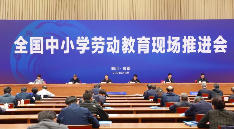 全国中小学劳动教育现场推进会：把握五方面关系，开展好新时期劳动教育