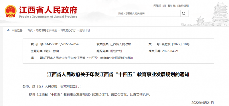 “十四五”：遴选10个省级红色研学基地，100个省级中小学生研学实践教育基地